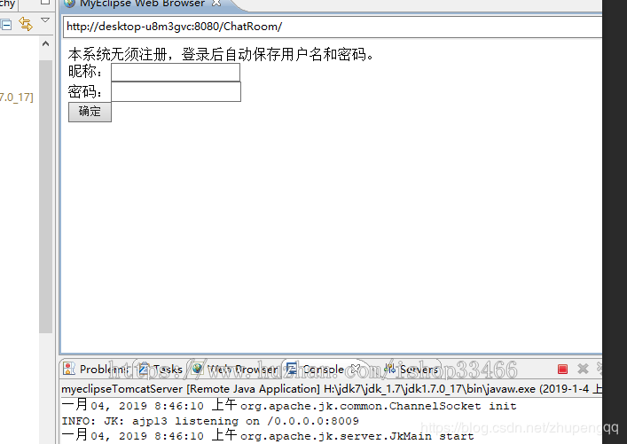 javaweb JAVA JSP聊天室程序源码(局域网聊天系统 即时通讯)网页聊天系统