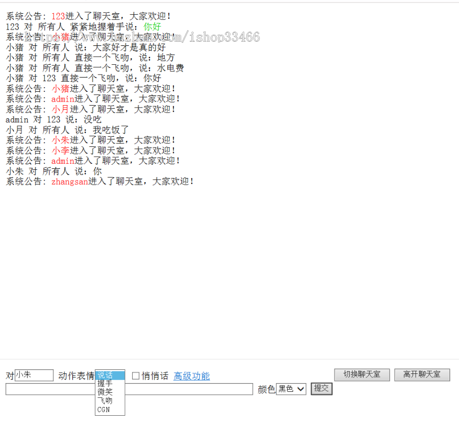 javaweb JAVA JSP聊天室程序源码(局域网聊天系统 即时通讯)网页聊天系统