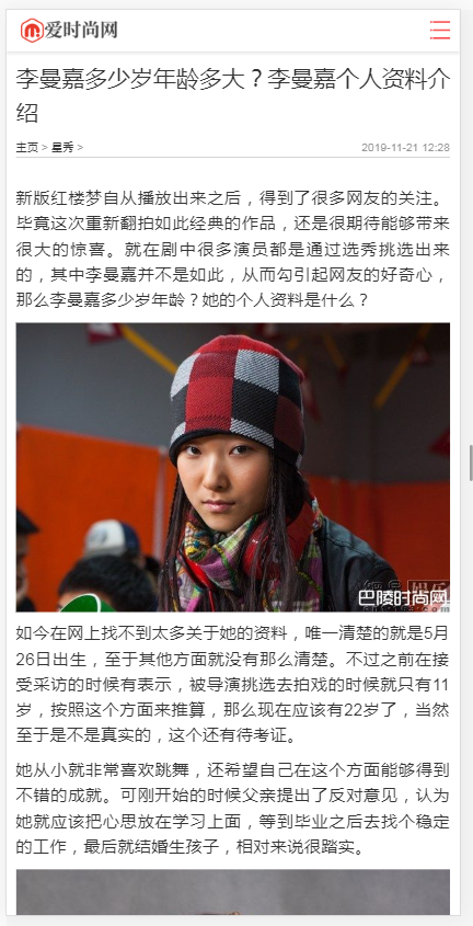 时尚新闻资讯类网站织梦模板 娱乐新闻资讯类网站源码带手机版