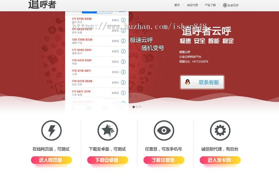 软件下载 推广引导页面软件下载引导页