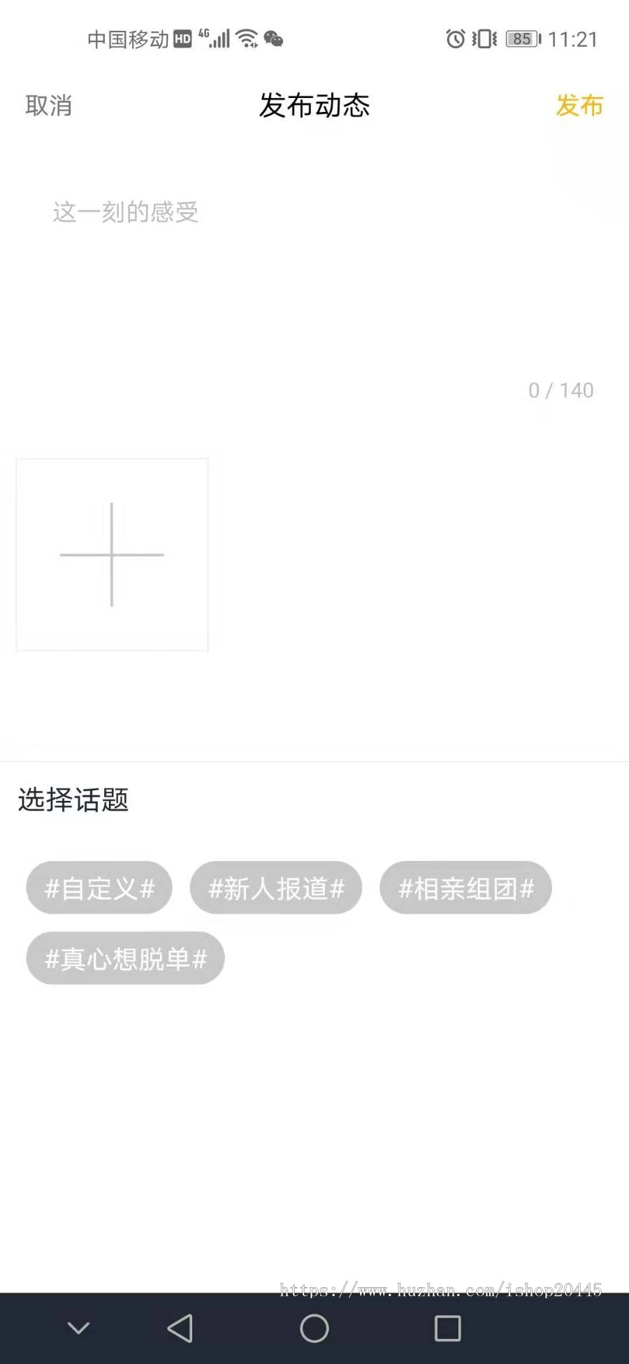 山东布谷仿伊对多人视频相亲交友源码一对一视频相亲社交系统开发视频直播交友APP软件