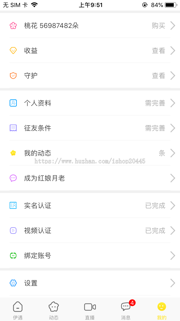 山东布谷仿伊对多人视频相亲交友源码一对一视频相亲社交系统开发视频直播交友APP软件