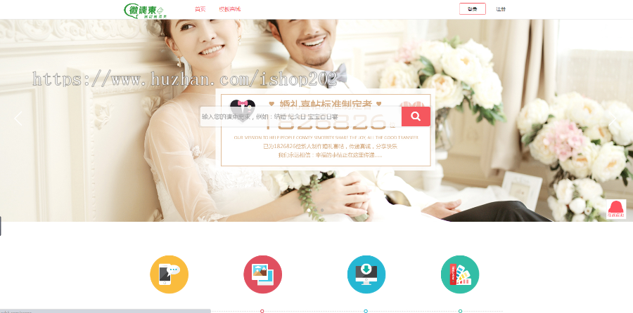 H5微喜帖微信场景制作源码微信喜帖源码电子喜帖源码HTMl5微喜帖微信电子请柬模板源