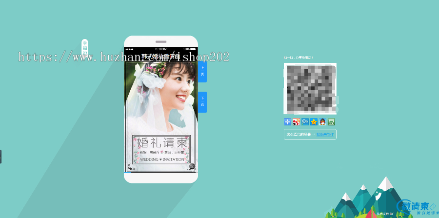 H5微喜帖微信场景制作源码微信喜帖源码电子喜帖源码HTMl5微喜帖微信电子请柬模板源