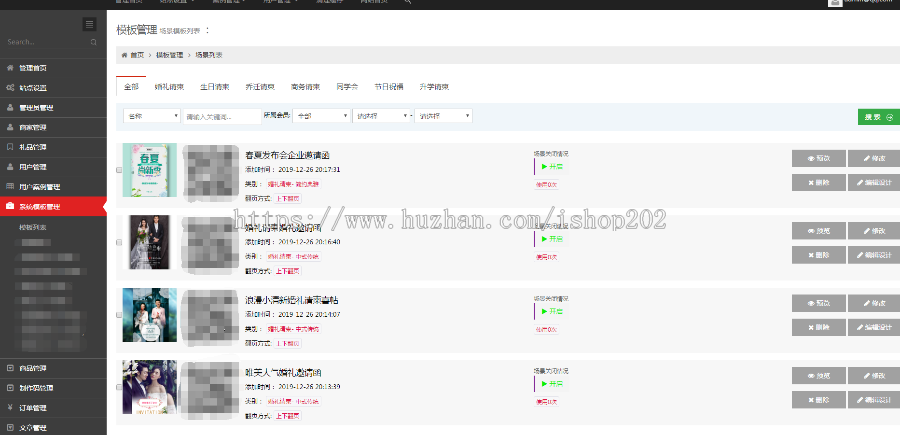H5微喜帖微信场景制作源码微信喜帖源码电子喜帖源码HTMl5微喜帖微信电子请柬模板源