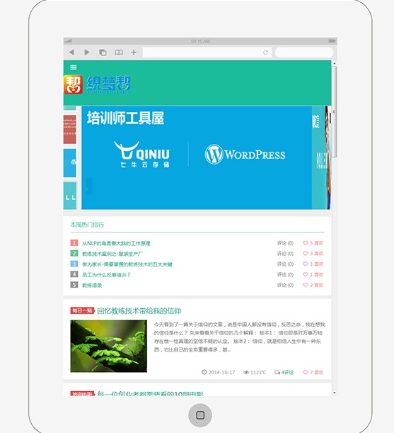HTML5绿色响应式博客文章类织梦整站源码