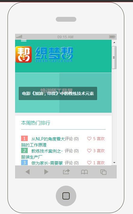 HTML5绿色响应式博客文章类织梦整站源码