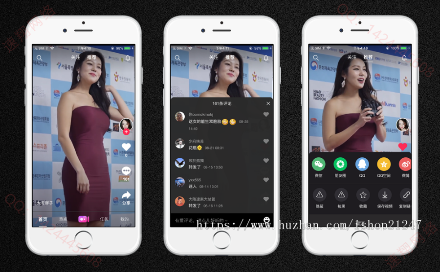 速翔短视频源码 - 短视频源码，仿快手APP，小视频源码，短视频APP源码