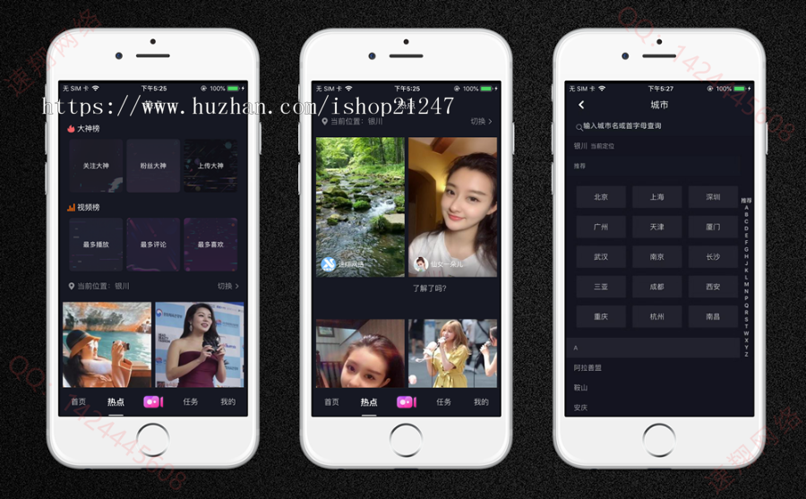 速翔短视频源码 - 短视频源码，仿快手APP，小视频源码，短视频APP源码