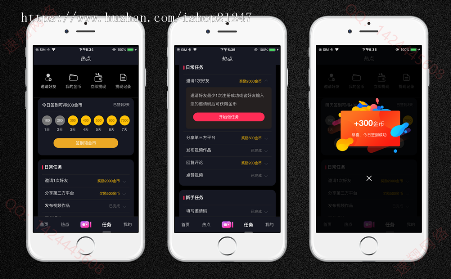 速翔短视频源码 - 短视频源码，仿快手APP，小视频源码，短视频APP源码