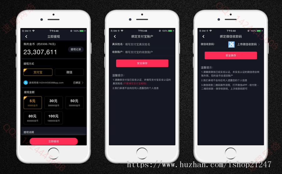 速翔短视频源码 - 短视频源码，仿快手APP，小视频源码，短视频APP源码