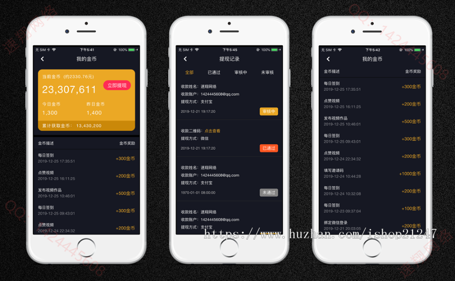 速翔短视频源码 - 短视频源码，仿快手APP，小视频源码，短视频APP源码