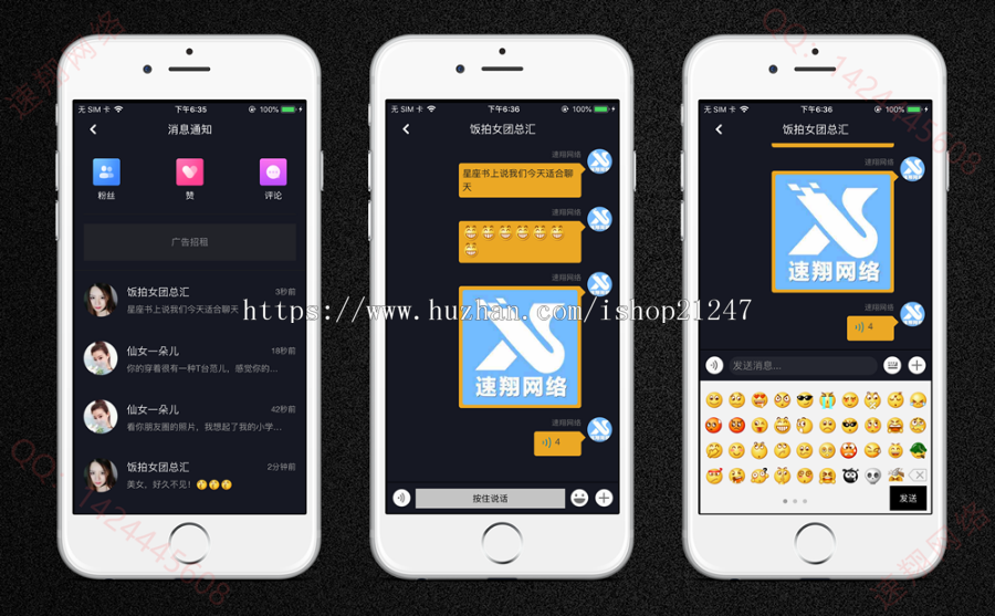 速翔短视频源码 - 短视频源码，仿快手APP，小视频源码，短视频APP源码