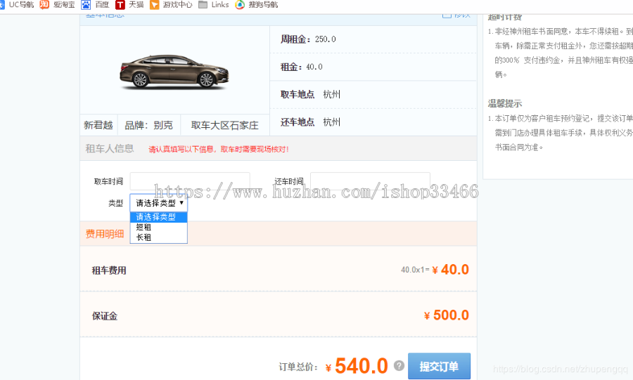 javaweb JAVA JSP汽车租赁系统租车(租赁系统 共享汽车 汽车租借系统 )
