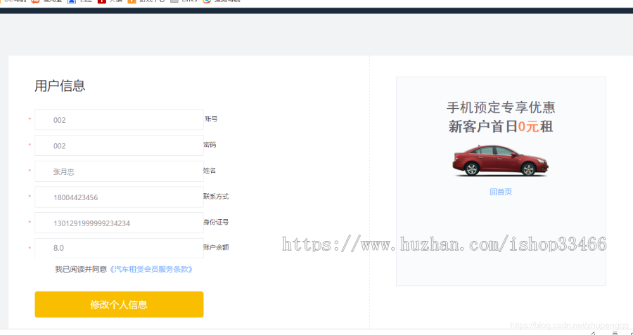 javaweb JAVA JSP汽车租赁系统租车(租赁系统 共享汽车 汽车租借系统 )