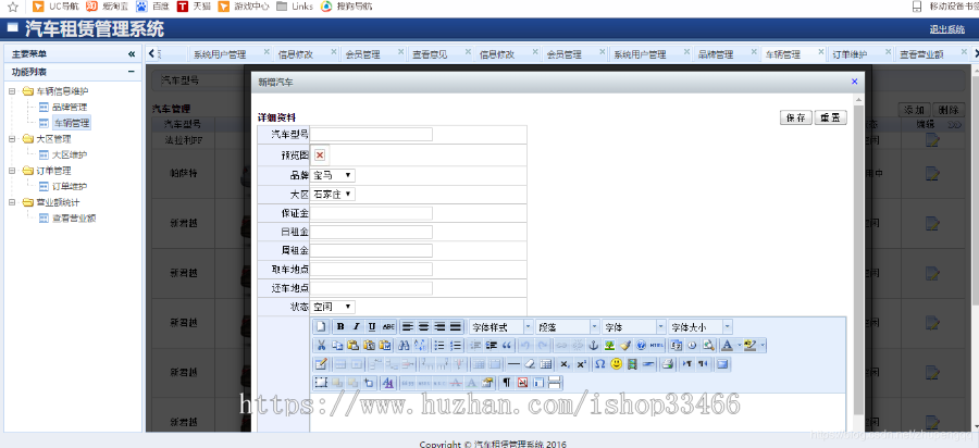 javaweb JAVA JSP汽车租赁系统租车(租赁系统 共享汽车 汽车租借系统 )