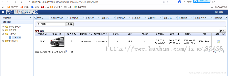 javaweb JAVA JSP汽车租赁系统租车(租赁系统 共享汽车 汽车租借系统 )