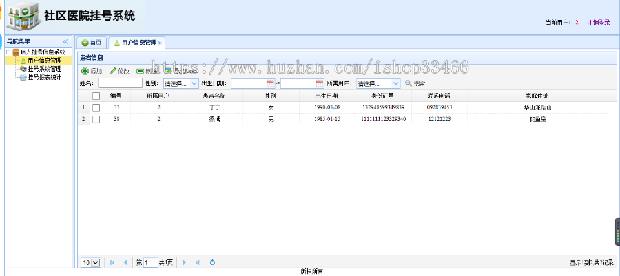 javaweb JAVA JSP社区医院远程预约挂号管理系统挂号预约管理挂号系统社区医院远程预约