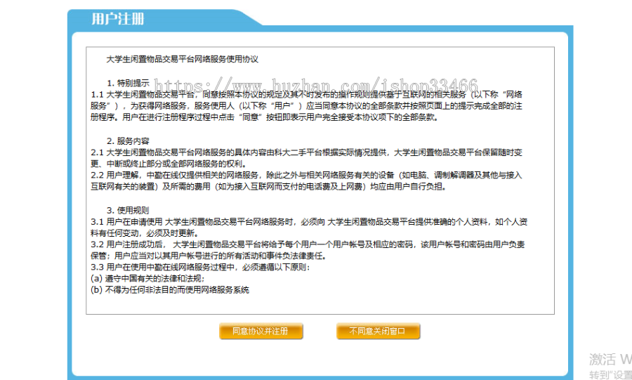 javaweb JAVA JSP校园二手交易平台源码(校园二手交易系统 闲置物品交易系统 )