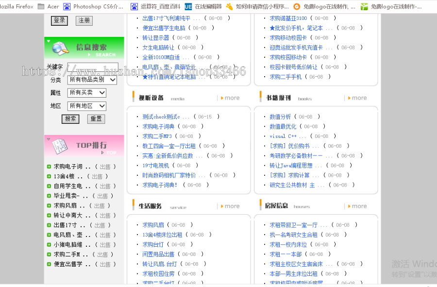 javaweb JAVA JSP校园二手交易平台源码(校园二手交易系统 闲置物品交易系统 )