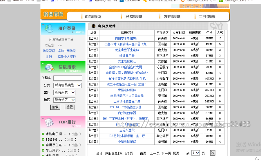 javaweb JAVA JSP校园二手交易平台源码(校园二手交易系统 闲置物品交易系统 )