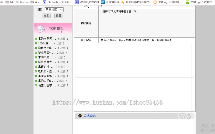 javaweb JAVA JSP校园二手交易平台源码(校园二手交易系统 闲置物品交易系统 )