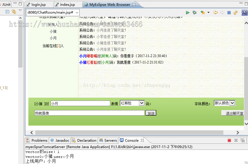 javaweb JAVA JSP聊天室程序源码(局域网聊天系统 即时通讯)网页聊天系统