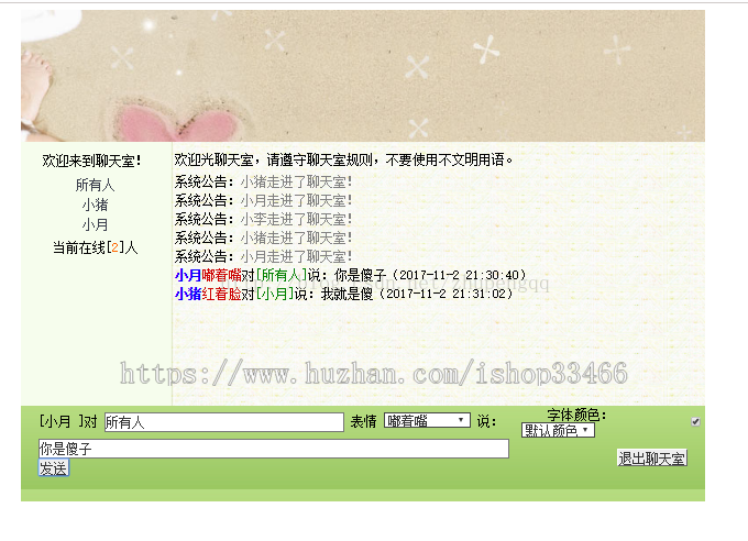 javaweb JAVA JSP聊天室程序源码(局域网聊天系统 即时通讯)网页聊天系统