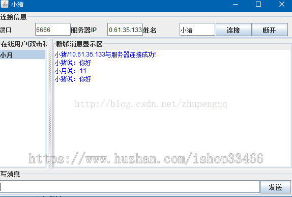 Java聊天室程序源码即时通讯代码(局域网聊天系统 即时通讯)聊天系统