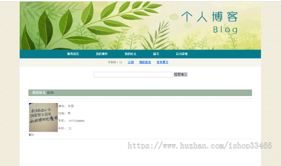 javaweb JAVA JSP论坛系统源码bbs论坛源码个人博客系统源码博客管理系统）博客系统