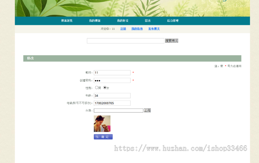 javaweb JAVA JSP论坛系统源码bbs论坛源码个人博客系统源码博客管理系统）博客系统