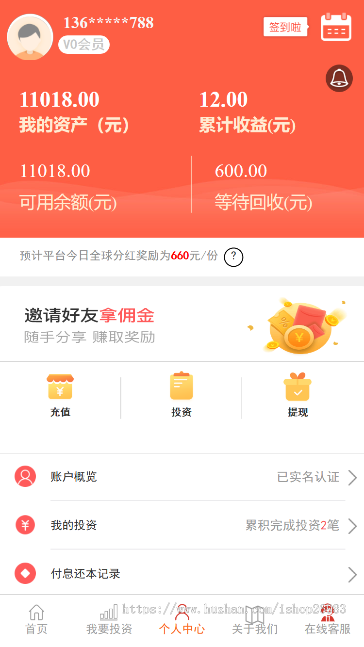 2024影视投资理财/电影投资项目/影视台子/影视理财投资/源码一条龙搭建