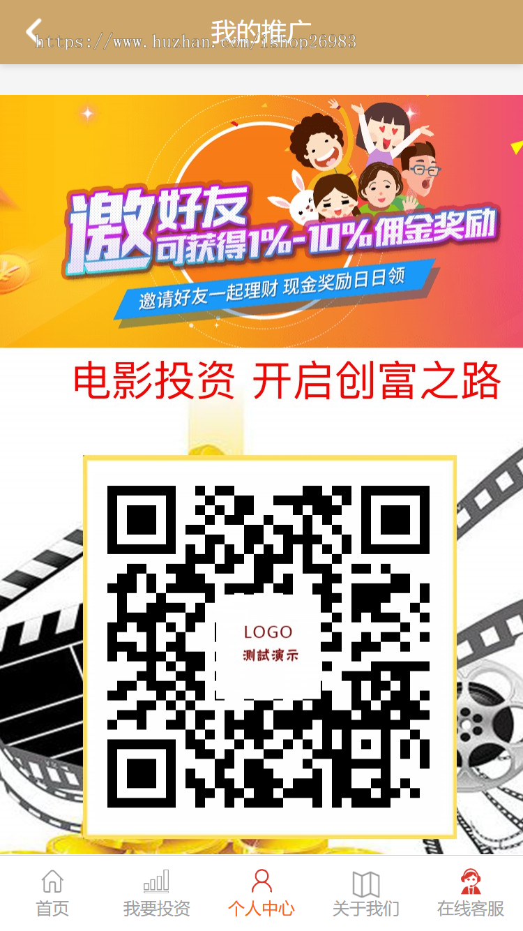 2024影视投资理财/电影投资项目/影视台子/影视理财投资/源码一条龙搭建