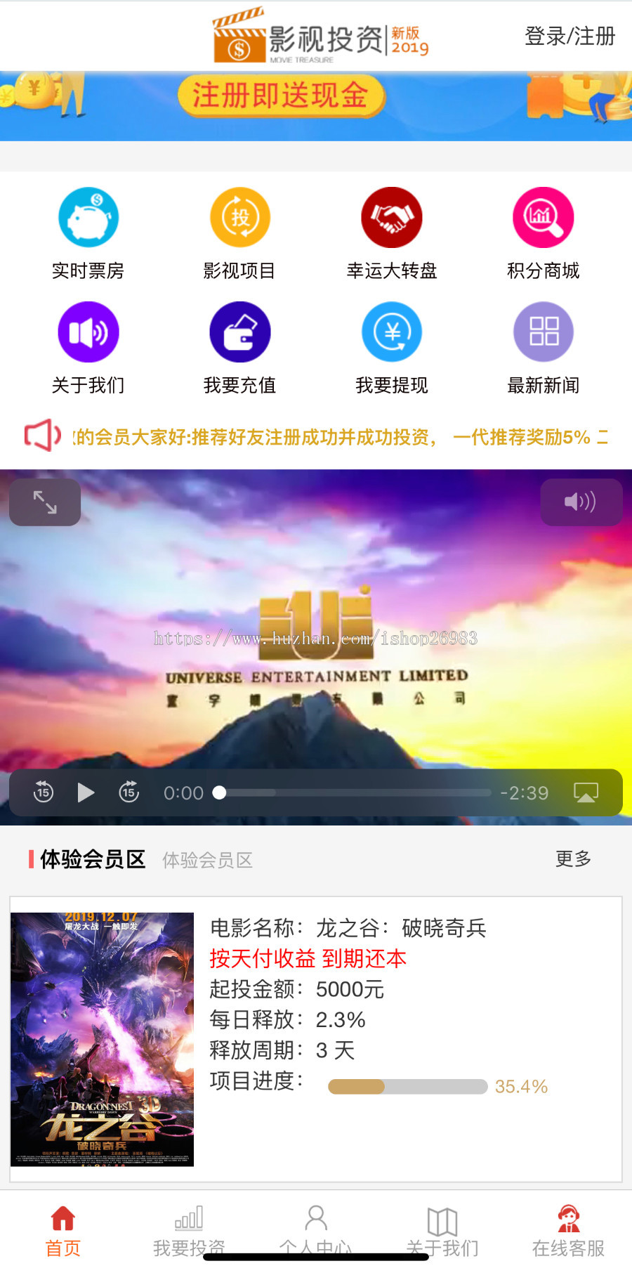 2024影视投资理财/电影投资项目/影视台子/影视理财投资/源码一条龙搭建
