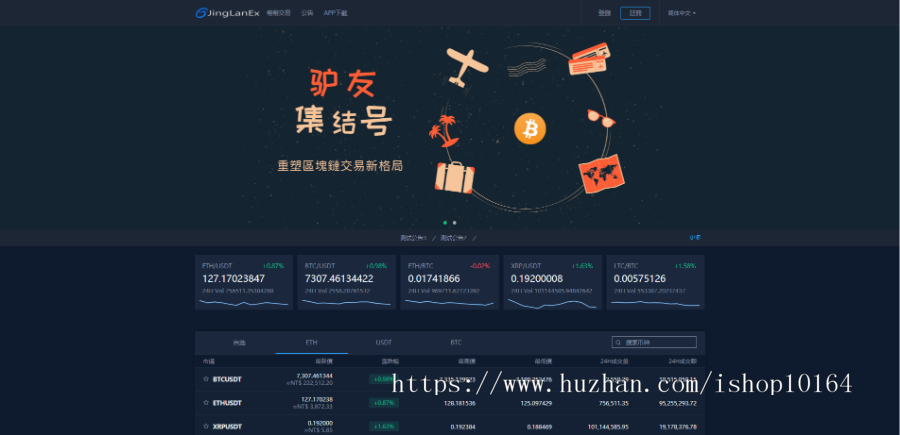 景蓝交易所/商用运营交易所/交易/币币交易/交易/配资上币