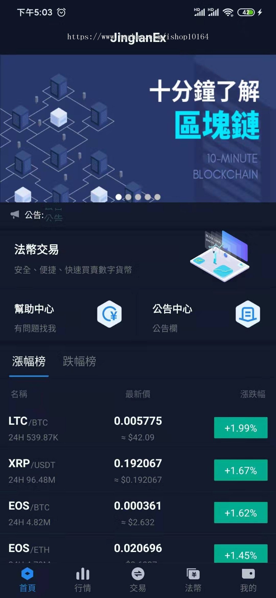 景蓝交易所/商用运营交易所/交易/币币交易/交易/配资上币