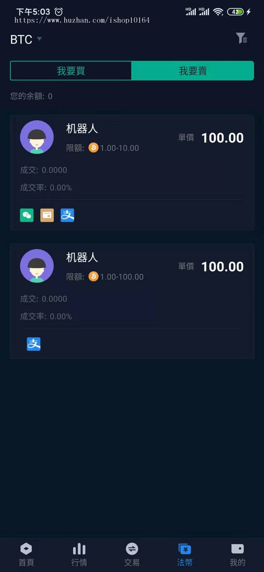 景蓝交易所/商用运营交易所/交易/币币交易/交易/配资上币