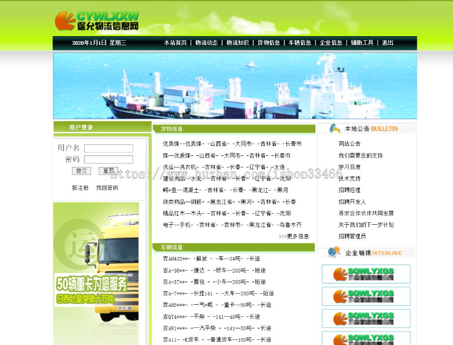 javaweb JAVA JSP物流管理系统源码物流管理系统物流信息网(物流管理系统物流系统