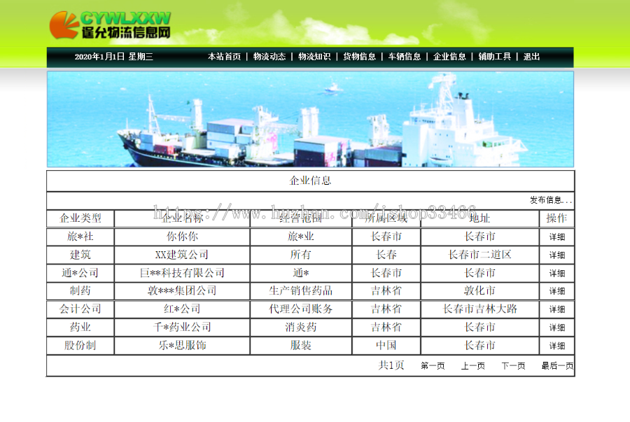 javaweb JAVA JSP物流管理系统源码物流管理系统物流信息网(物流管理系统物流系统