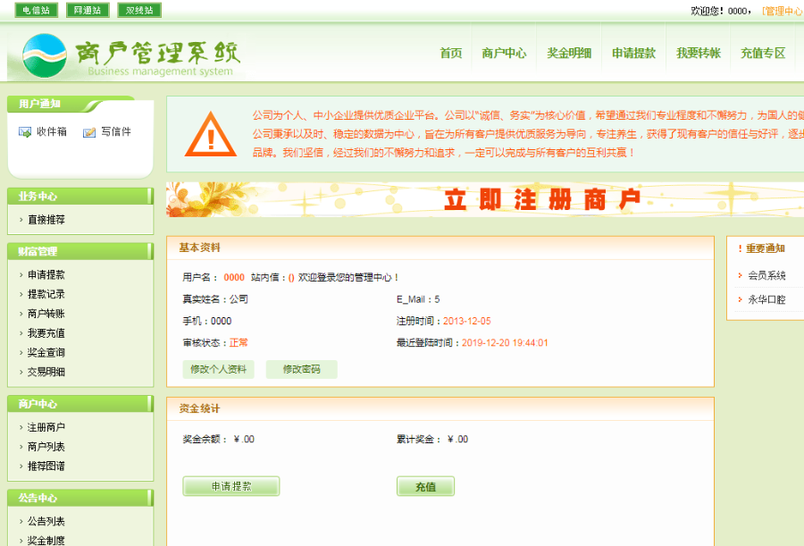 【太阳线】推荐奖|拓展奖|管理奖 特别经典的直销奖金计划