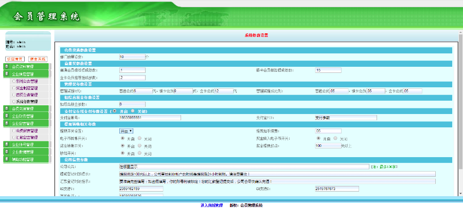 【太阳线】推荐奖|管理奖 商城太阳线-适合多层次提成分红 吸引人脉