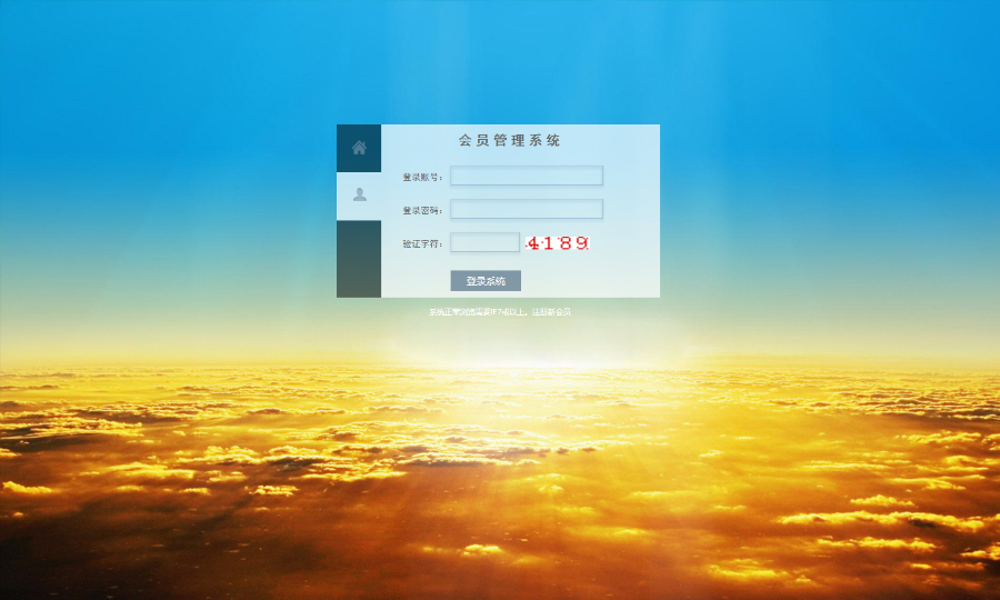 【双规】多级别/双渠道购物/太阳线/级差奖金系统 直销系统/软件/源码