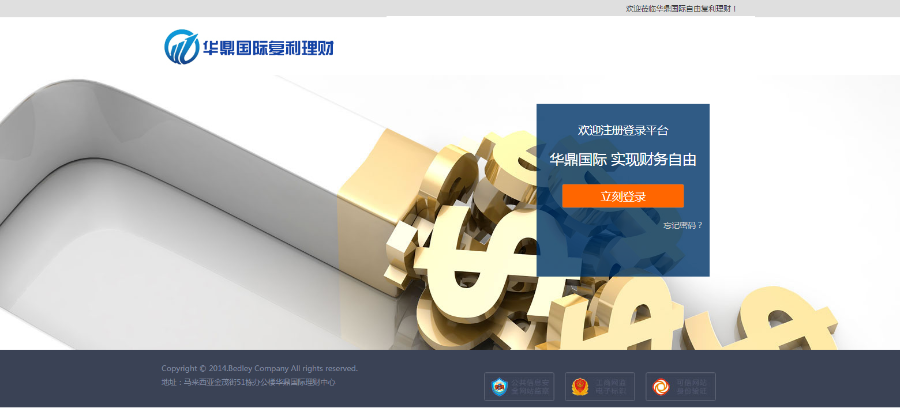 【太阳线】集成级差太阳线模式的车险产品销售系统 直销系统/软件/源码