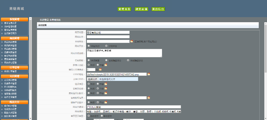 【太阳线】双规、多级别、商城奖金系统 直销系统/软件/源码
