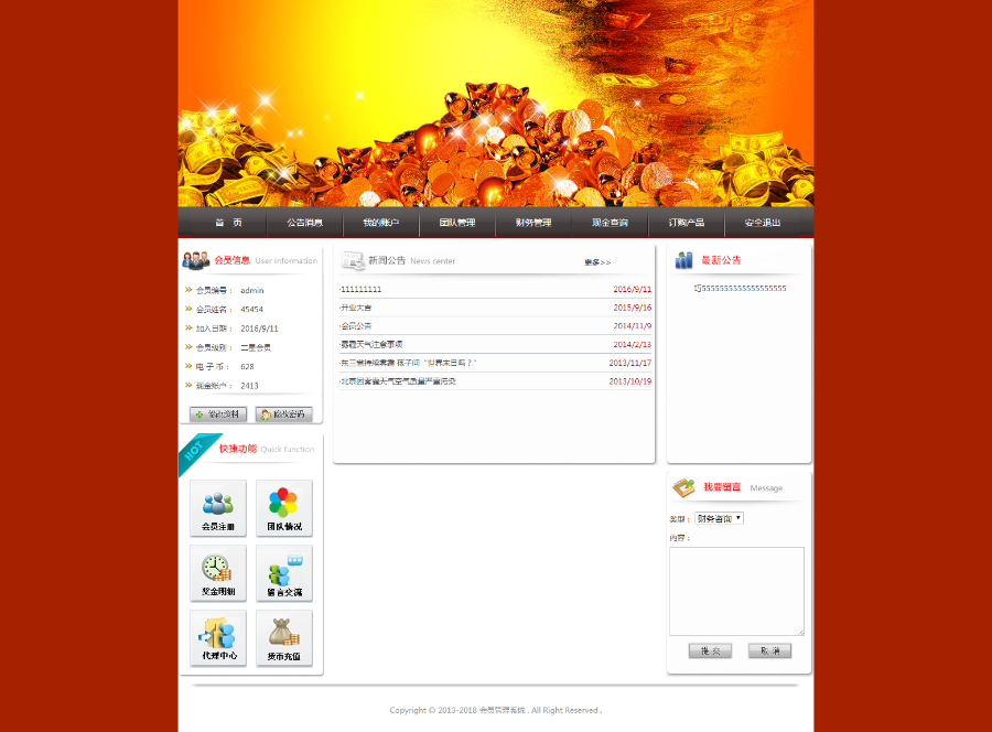 【太阳线】双规 多级别/十代提成/内部购物系统 直销系统/软件/源码