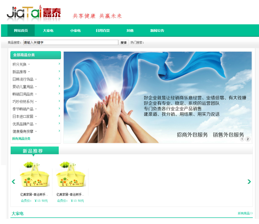 多级别、多功能、级差制、推广链商城 直销系统/软件/源码