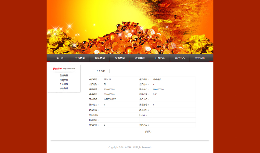 【双规】静态分红/推荐奖/见点奖/报单奖/对碰奖/商务中心 直销系统/软件/源码