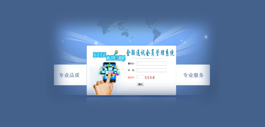 推荐奖|对碰奖|报单奖|领导奖|补助奖 直销系统/软件/源码