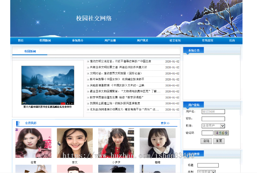 javawebJAVAJSP校园社交网站JSP交友网站JSP婚恋交友网站JSP交友网站JSP校园交友网站