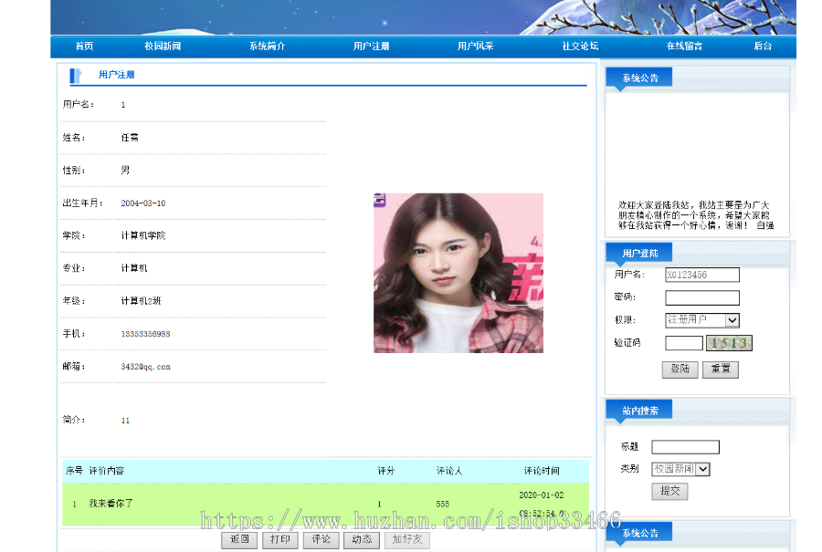 javawebJAVAJSP校园社交网站JSP交友网站JSP婚恋交友网站JSP交友网站JSP校园交友网站